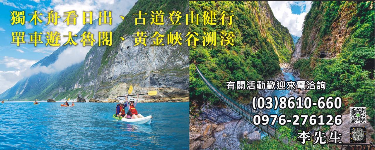 Liwu Hotel Taroko Fushi Esterno foto